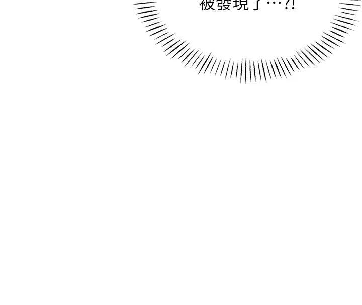 恶次人生 - 第8話-先吃掉妳朋友吧 - page 94