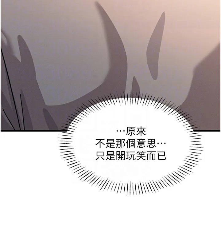 恶次人生 - 第8話-先吃掉妳朋友吧 - page 101