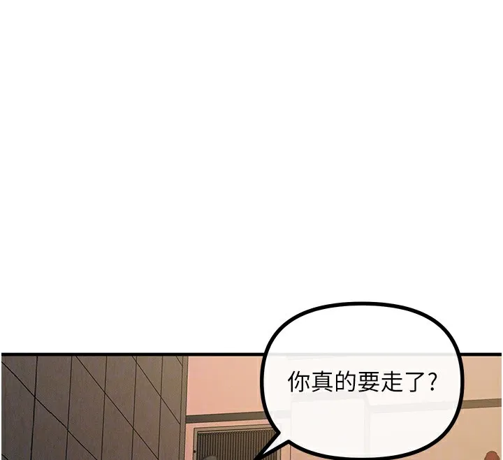 恶次人生 - 第8話-先吃掉妳朋友吧 - page 102