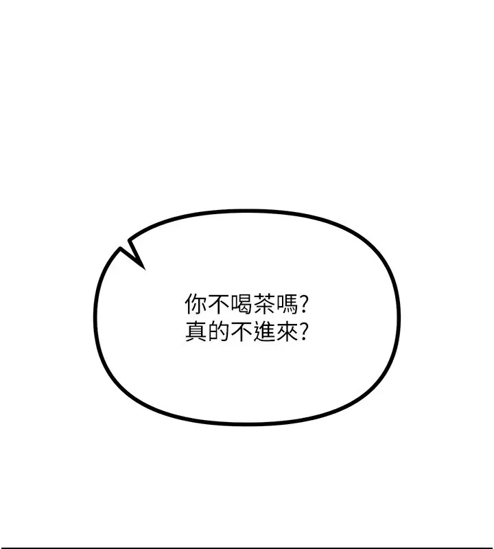 恶次人生 - 第8話-先吃掉妳朋友吧 - page 104
