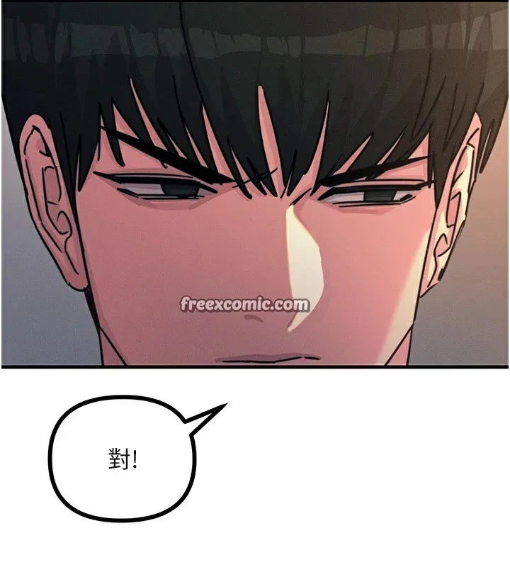 恶次人生 - 第8話-先吃掉妳朋友吧 - page 105