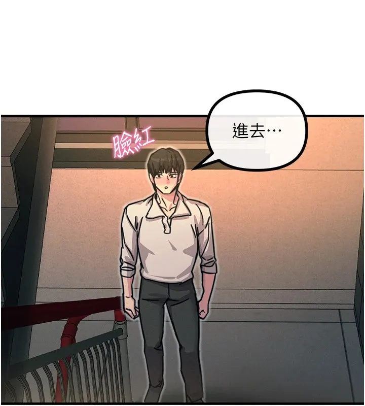 恶次人生 - 第8話-先吃掉妳朋友吧 - page 108