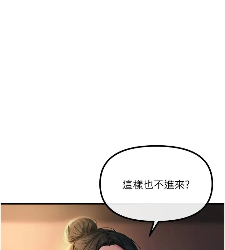 恶次人生 - 第8話-先吃掉妳朋友吧 - page 109