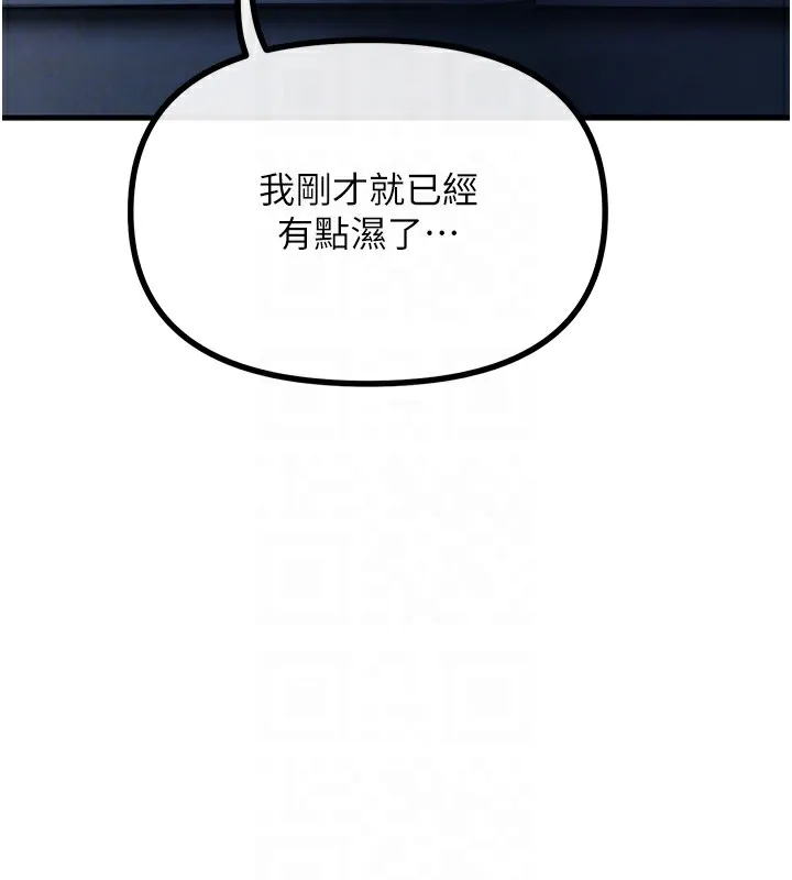 恶次人生 - 第8話-先吃掉妳朋友吧 - page 113
