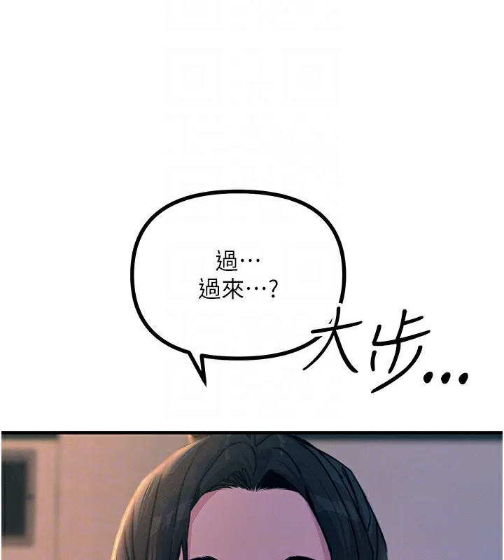 恶次人生 - 第8話-先吃掉妳朋友吧 - page 119