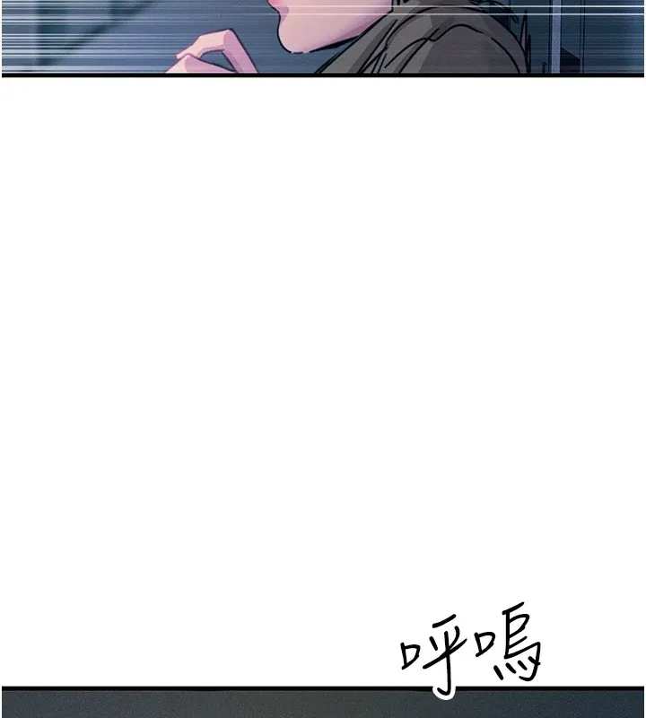 恶次人生 - 第8話-先吃掉妳朋友吧 - page 122
