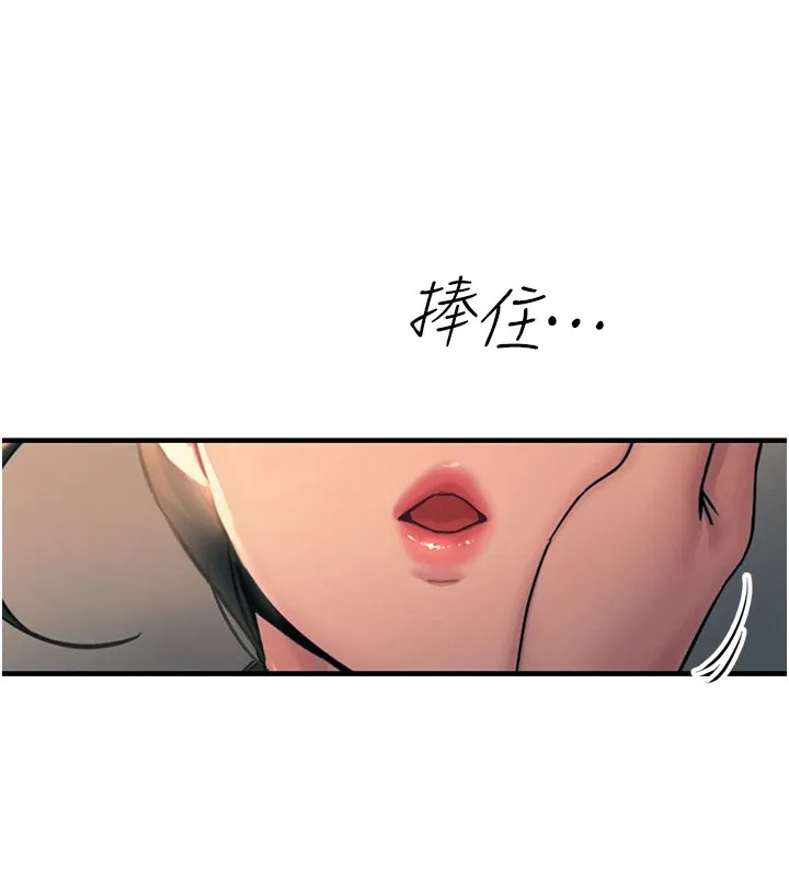 恶次人生 - 第8話-先吃掉妳朋友吧 - page 126