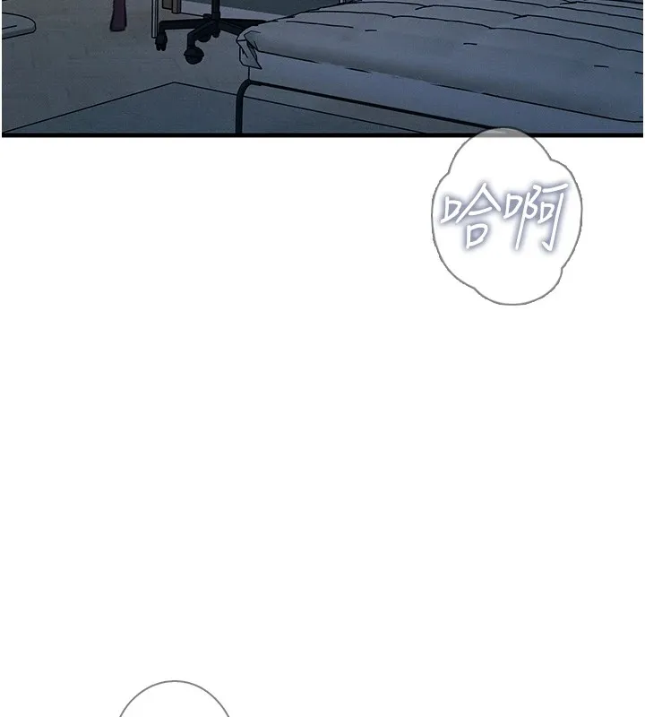 恶次人生 - 第8話-先吃掉妳朋友吧 - page 131