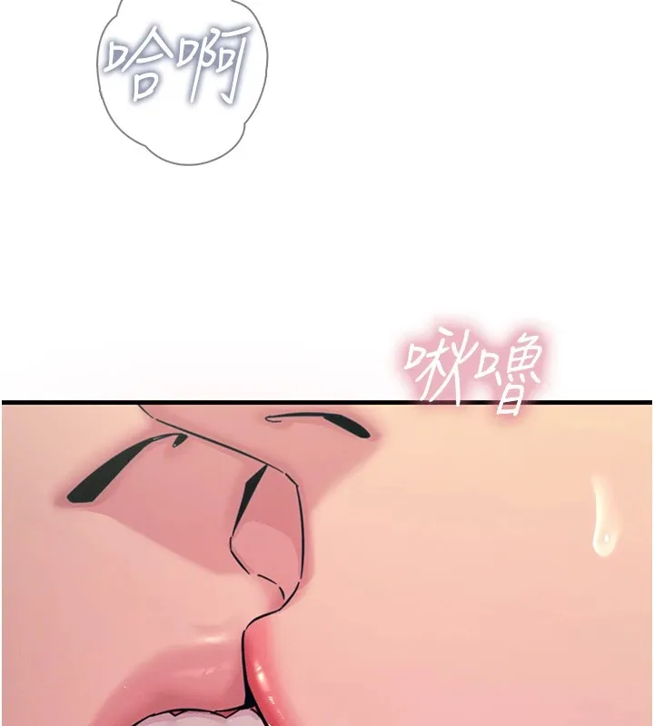 恶次人生 - 第8話-先吃掉妳朋友吧 - page 132