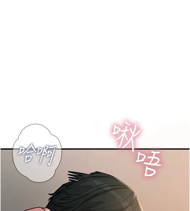 恶次人生 - 第8話-先吃掉妳朋友吧 - page 134