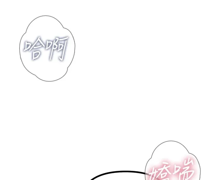 恶次人生 - 第8話-先吃掉妳朋友吧 - page 137