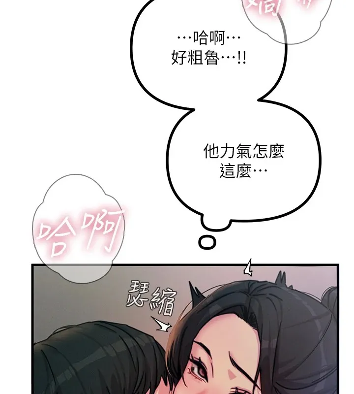 恶次人生 - 第8話-先吃掉妳朋友吧 - page 138
