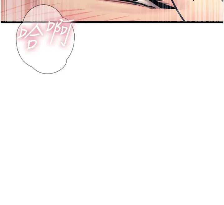 恶次人生 - 第8話-先吃掉妳朋友吧 - page 141