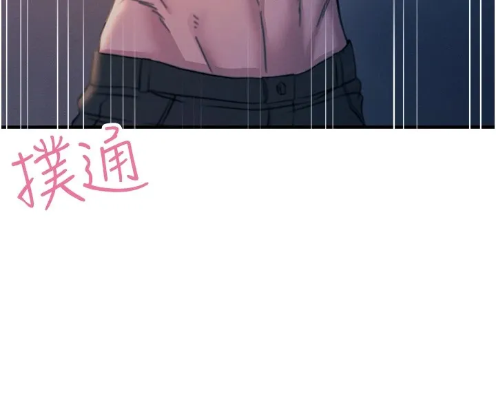 恶次人生 - 第8話-先吃掉妳朋友吧 - page 147