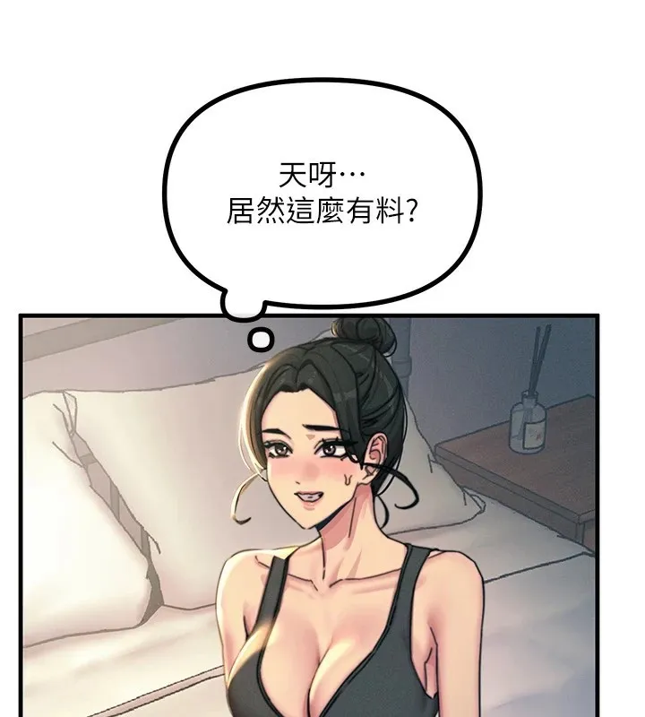 恶次人生 - 第8話-先吃掉妳朋友吧 - page 148