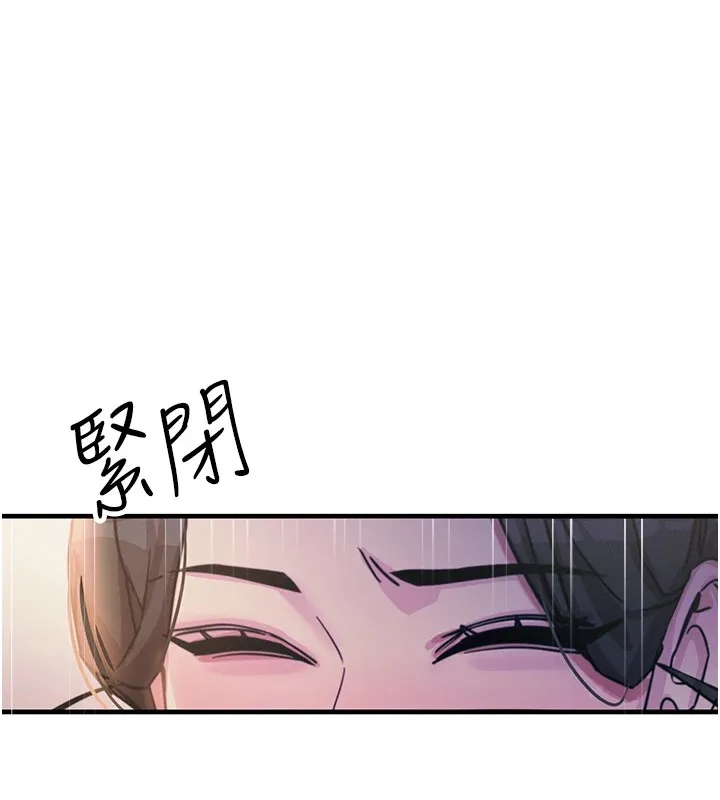 恶次人生 - 第8話-先吃掉妳朋友吧 - page 153