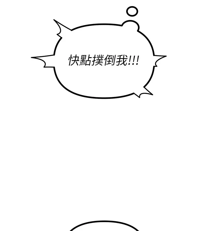 恶次人生 - 第8話-先吃掉妳朋友吧 - page 154