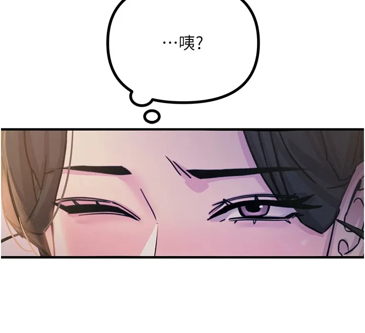 恶次人生 - 第8話-先吃掉妳朋友吧 - page 155