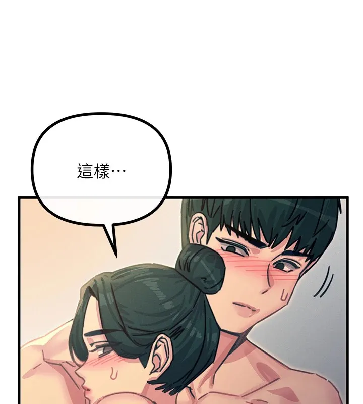 恶次人生 - 第8話-先吃掉妳朋友吧 - page 159