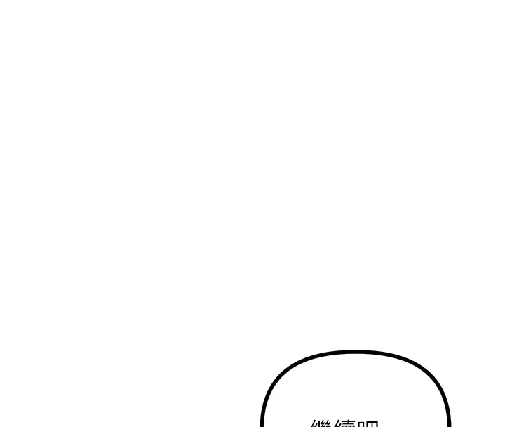 恶次人生 - 第8話-先吃掉妳朋友吧 - page 162