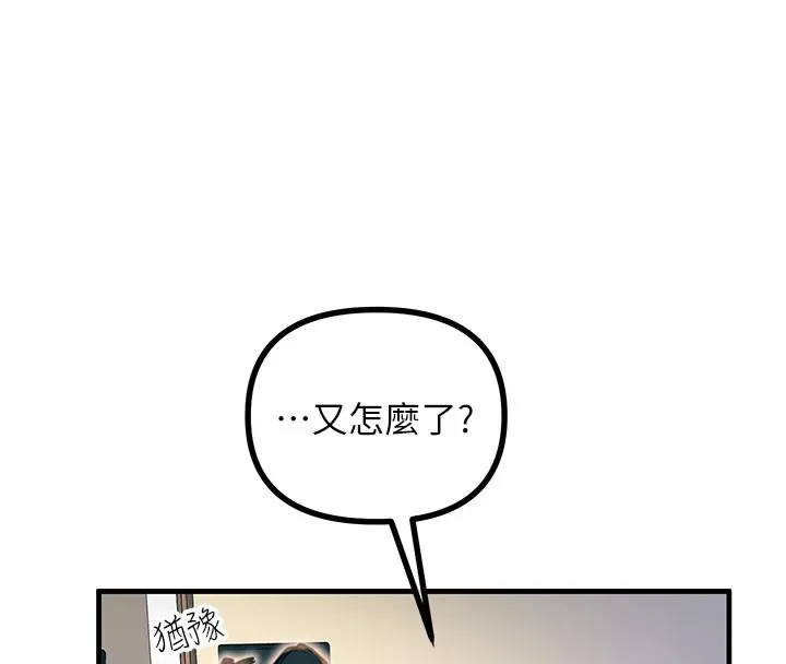 恶次人生 - 第8話-先吃掉妳朋友吧 - page 166