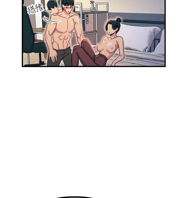 恶次人生 - 第8話-先吃掉妳朋友吧 - page 167