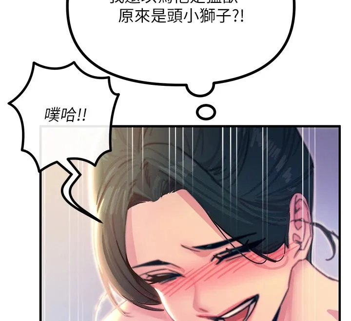 恶次人生 - 第8話-先吃掉妳朋友吧 - page 170