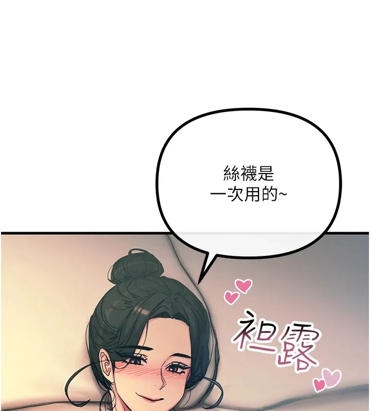 恶次人生 - 第8話-先吃掉妳朋友吧 - page 174