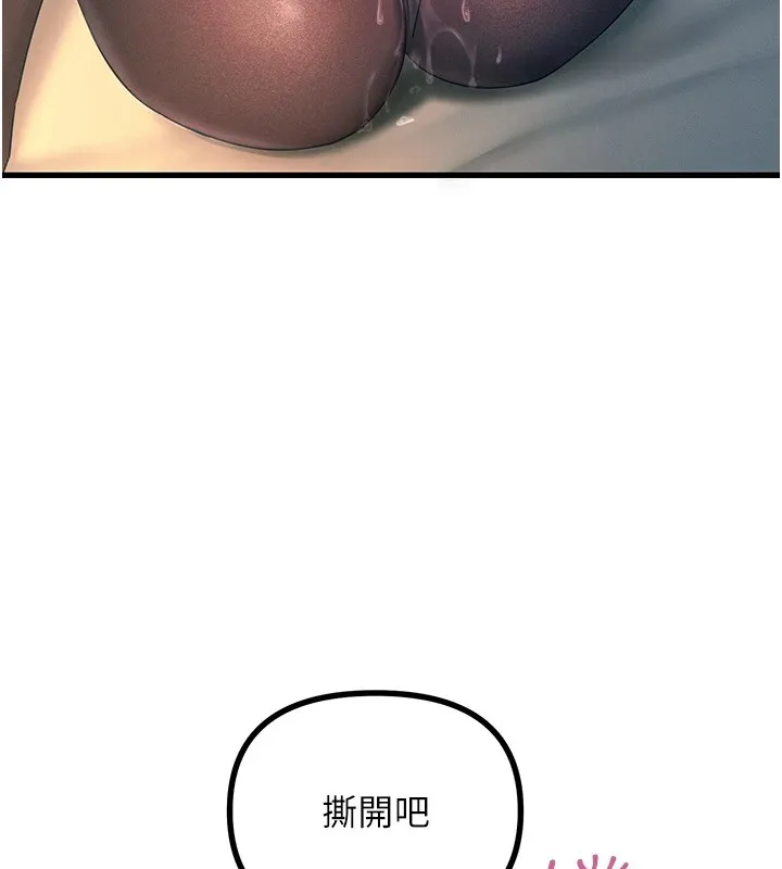 恶次人生 - 第8話-先吃掉妳朋友吧 - page 176