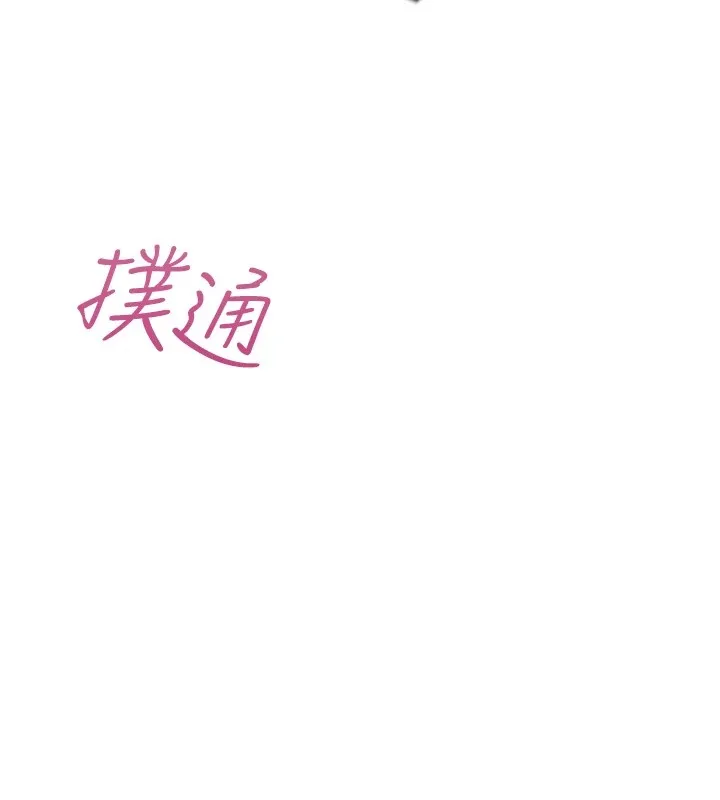 恶次人生 - 第8話-先吃掉妳朋友吧 - page 178
