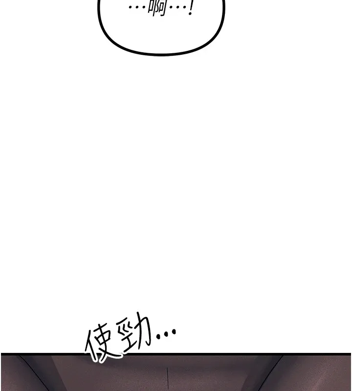 恶次人生 - 第8話-先吃掉妳朋友吧 - page 182