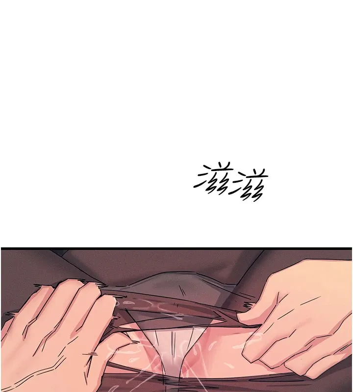 恶次人生 - 第8話-先吃掉妳朋友吧 - page 184
