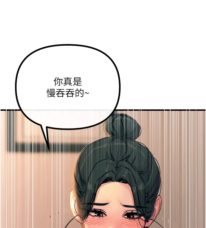 恶次人生 - 第8話-先吃掉妳朋友吧 - page 191