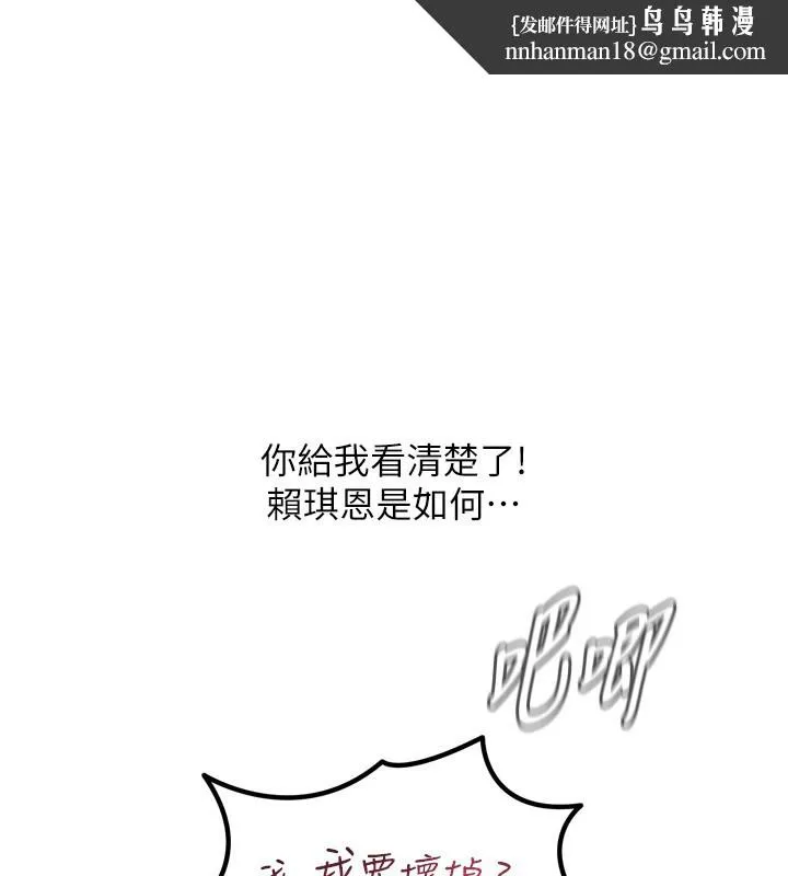 恶次人生 - 第39話-在前男友面前高潮 - page 1