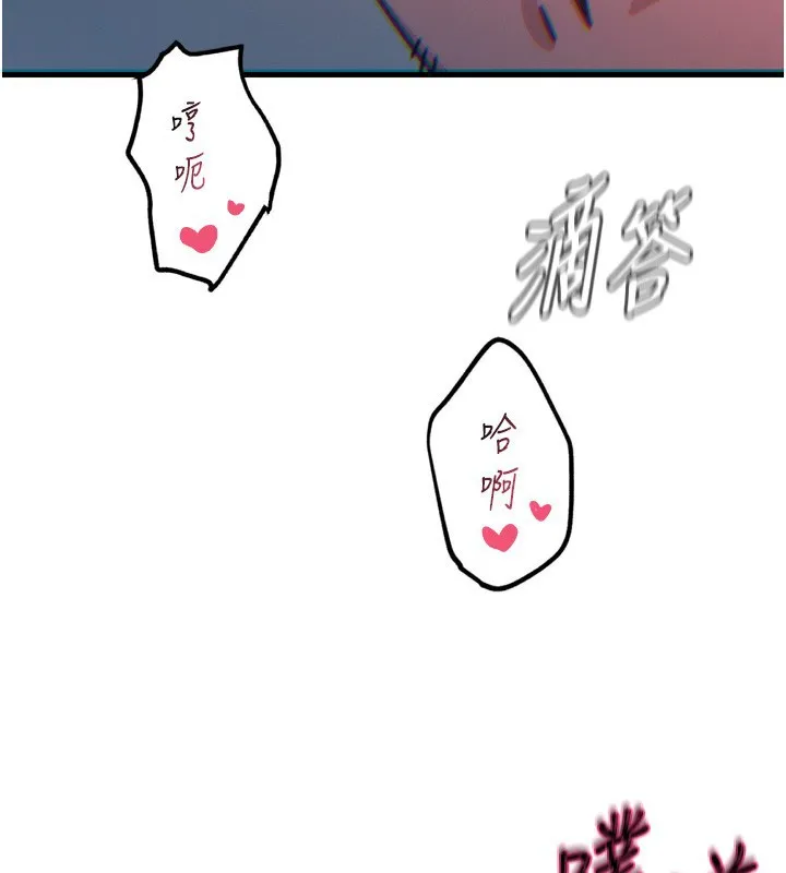 恶次人生 - 第39話-在前男友面前高潮 - page 3