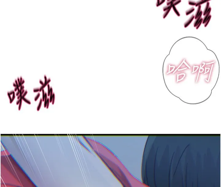 恶次人生 - 第39話-在前男友面前高潮 - page 4