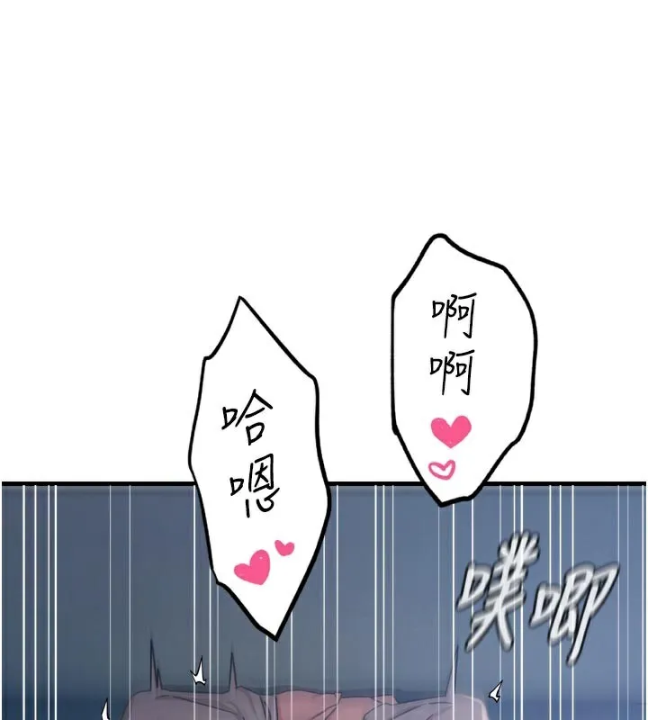 恶次人生 - 第39話-在前男友面前高潮 - page 11