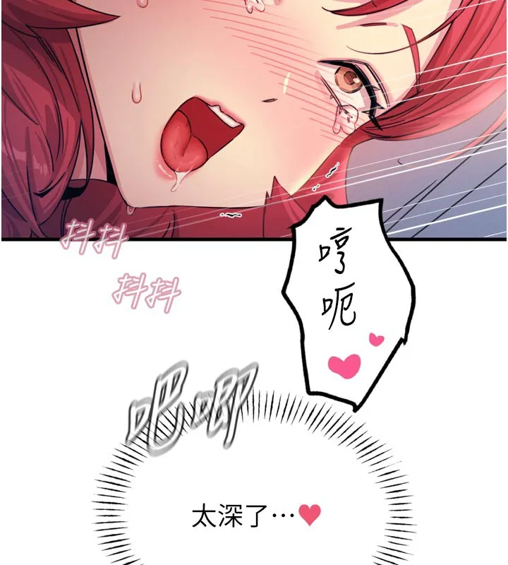 恶次人生 - 第39話-在前男友面前高潮 - page 15