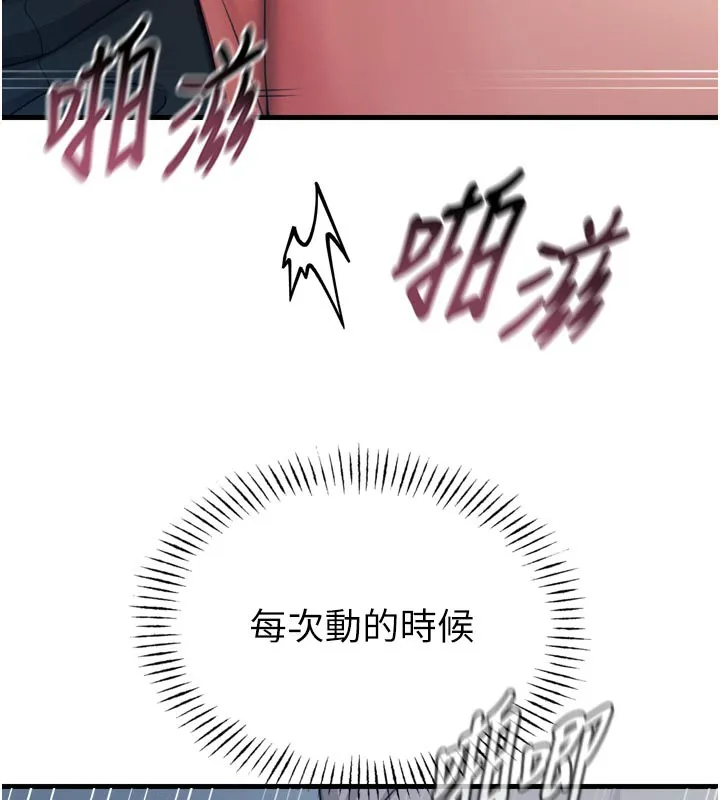 恶次人生 - 第39話-在前男友面前高潮 - page 17