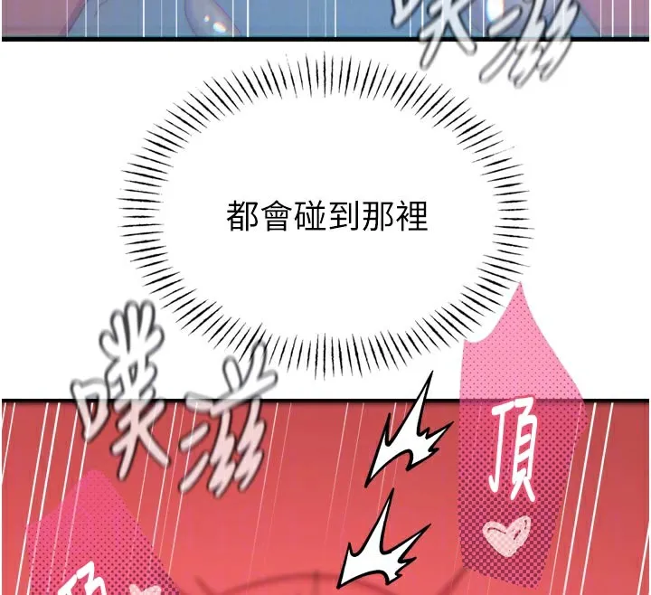 恶次人生 - 第39話-在前男友面前高潮 - page 22