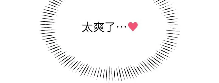 恶次人生 - 第39話-在前男友面前高潮 - page 24