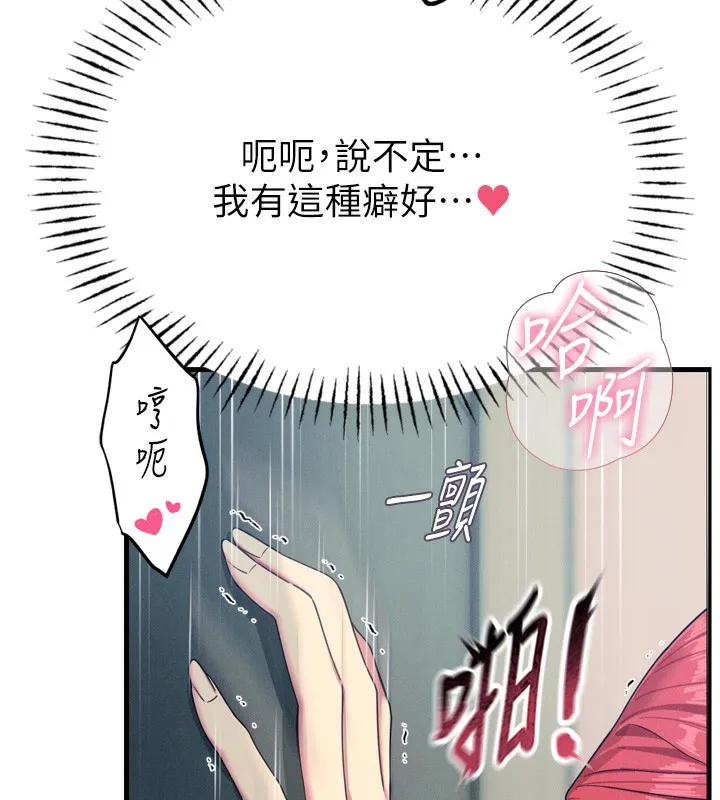 恶次人生 - 第39話-在前男友面前高潮 - page 27