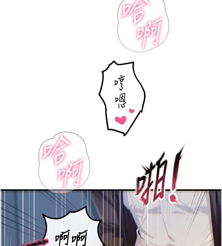 恶次人生 - 第39話-在前男友面前高潮 - page 29