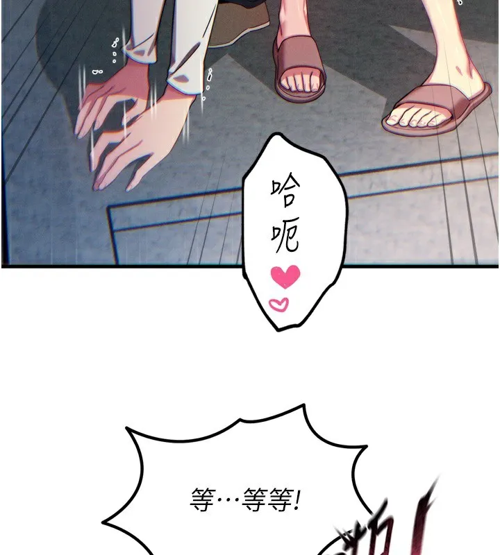 恶次人生 - 第39話-在前男友面前高潮 - page 31