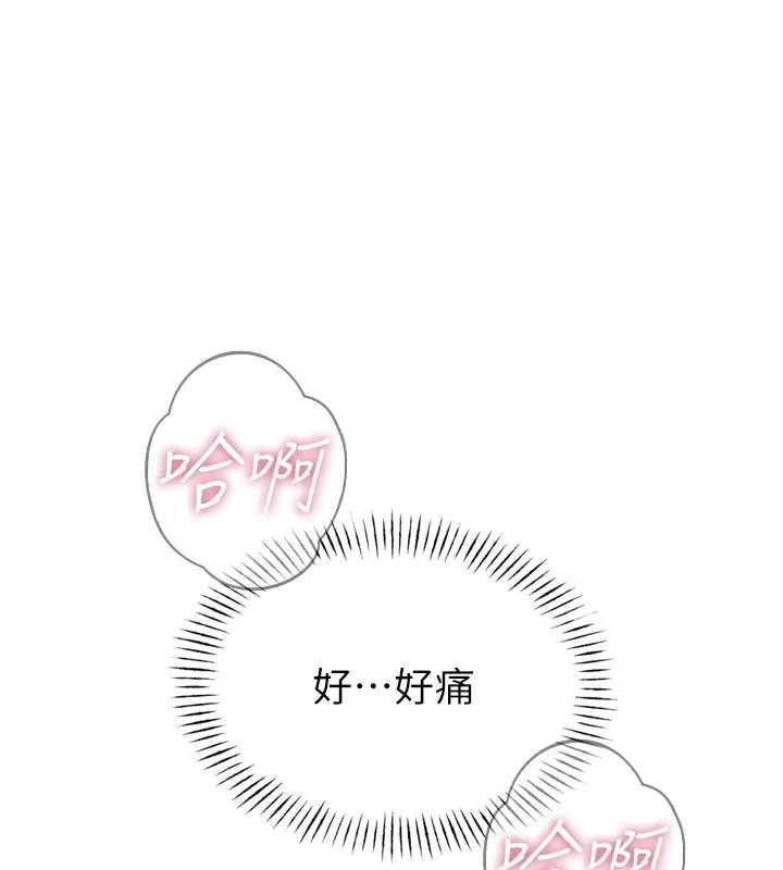 恶次人生 - 第39話-在前男友面前高潮 - page 44