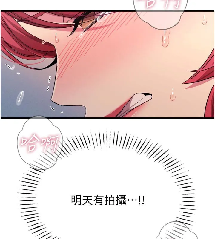 恶次人生 - 第39話-在前男友面前高潮 - page 45
