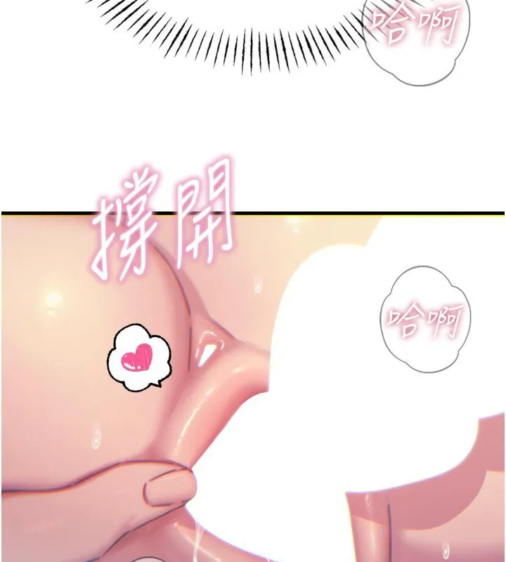恶次人生 - 第39話-在前男友面前高潮 - page 46