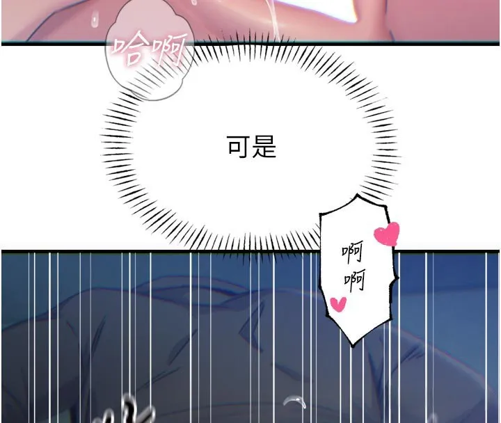 恶次人生 - 第39話-在前男友面前高潮 - page 47