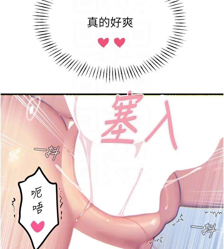 恶次人生 - 第39話-在前男友面前高潮 - page 50