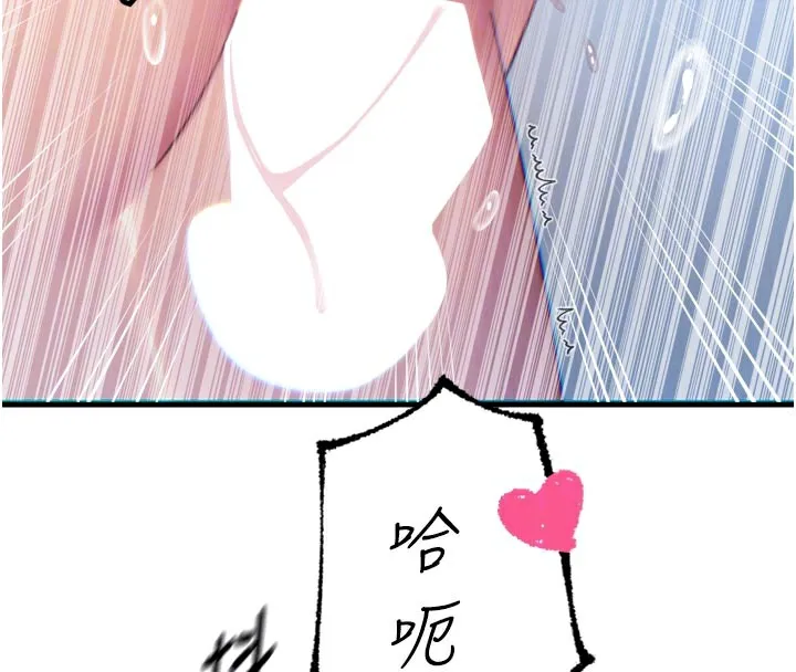 恶次人生 - 第39話-在前男友面前高潮 - page 51